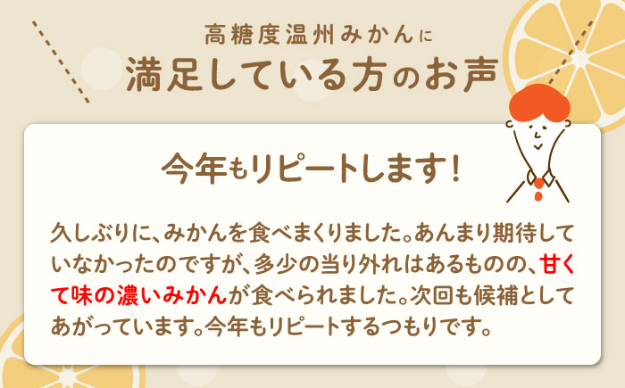 【2024年12月〜発送】【2回定期便】高糖度温州みかん約10kg （計約20kg）/ みかん 定期便 ミカン 蜜柑 長崎県産みかん 糖度 果物 くだもの 果物定期便 フルーツ ふるーつ フルーツ定期便 旬 家庭用 10kg / 南島原市 / 南島原果物屋 [SCV002]