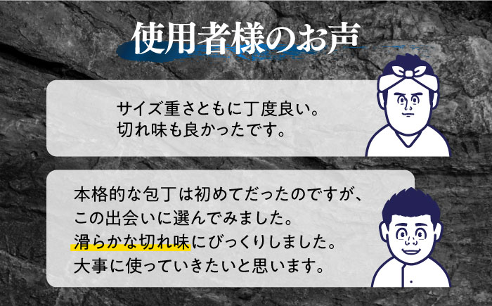 【これ一本でお任せ！】手打ち 和包丁 薄出刃包丁 / 包丁 / 肉・魚・野菜用 / 南島原市 / 重光刃物鍛造工場 [SEJ001]