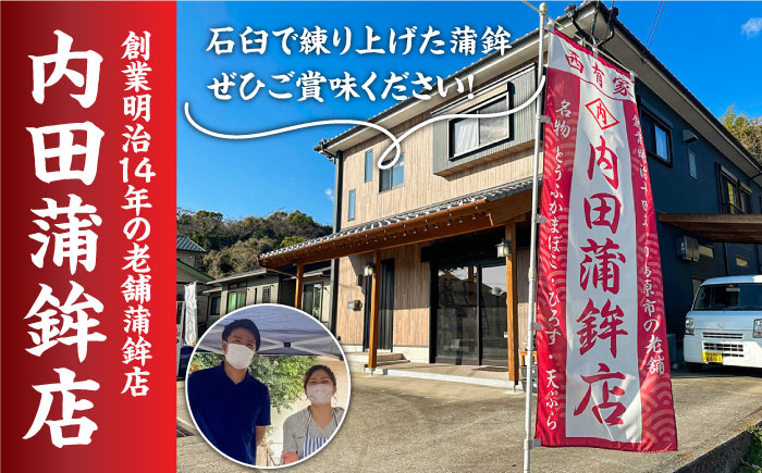 【創業明治14年の老舗】大容量！蒲鉾 いろどり 5本セット / かまぼこ 蒲鉾 カマボコ 練り物 詰め合わせ / 南島原市 / 内田蒲鉾店 [SAH014]