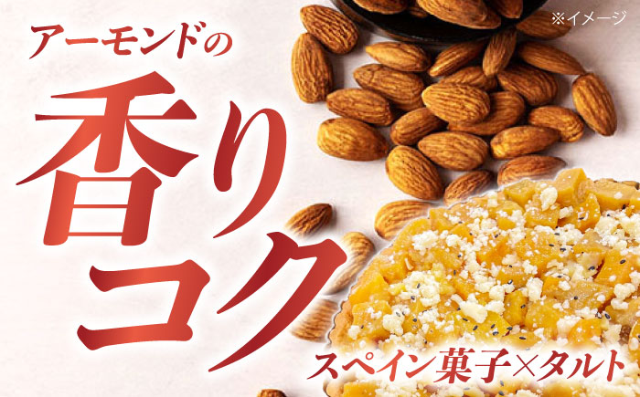 食べ比べセット 【スペイン菓子職人が焼く】焼きこみタルト4種セット / 季節のフルーツ 洋菓子 スペイン菓子 タルト たると ケーキ タルトケーキ スイーツ デザート / 南島原市 / 吉田菓子店 [SCT029]