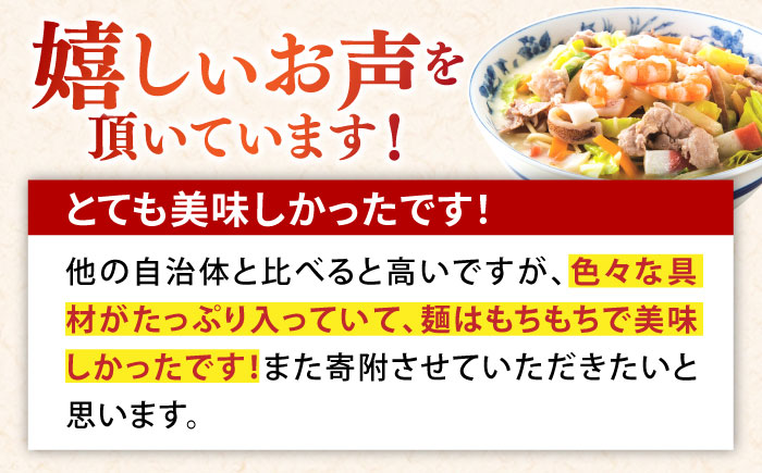 【ゴロゴロ具材で旨みたっぷり】長崎 海鮮冷凍ちゃんぽん 2食 / チャンポン麺 スープ付き 海鮮 ちゃんぽん チャンポン 長崎 スープ 冷凍 具材 / 南島原市 / こじま製麺 [SAZ016]