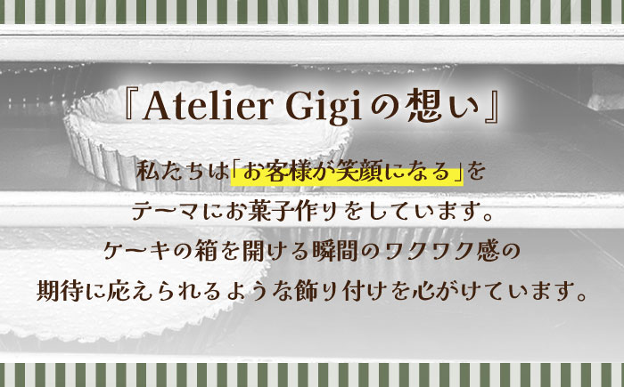 【2024年5月中旬より発送予定】【舌にあふれる季節感♪こだわりのサクサクタルト】完熟マンゴーのタルト/ タルト マンゴー 18cm 南島原市 / アトリエジジ [SAA009]