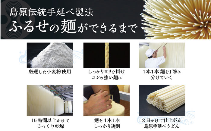 2種類 の 手延べ うどん ボリューム 3kg  / 食べ比べ セット 南島原市 / ふるせ [SAQ040]