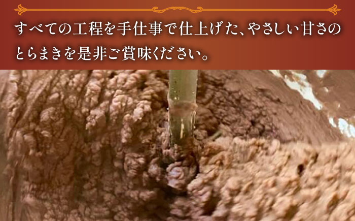 【12回定期便】なつかし名物とらまき 1本300g　3本入り / 名物　和菓子　洋菓子　あんこ カステラ / 南島原市 / 吉田菓子店 [SCT044]