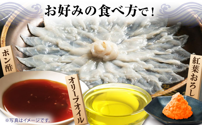 【新鮮！贅沢おつまみ】ふぐ 刺身 ふぐ刺し トラフグのてっさ（小皿/40g）×3枚/ とらふぐ 刺身 紅葉おろし トラフグ ふぐ フグ 河豚 刺し身 ふぐ刺し / 南島原市 / 株式会社 FUKUNOTANE [SFJ035]