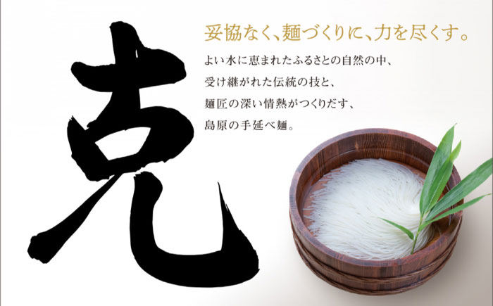 【特製木箱入り】 島原手延べそうめん「克の麺」 1kg 麺つゆセット / そうめん 島原そうめん 手延べ 麺 素麺 ギフト / 南島原市 / 藤田製麺 [SGE001]