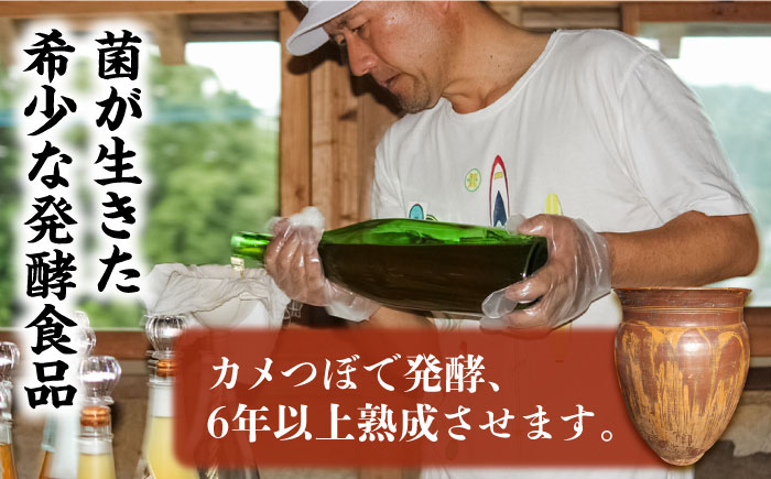 【業界誌（料理通信）お宝食材コンテスト ベスト20選出】天然 酵母 柿酢200ml 3本 / 南島原市 / 中邨 [SAG005]