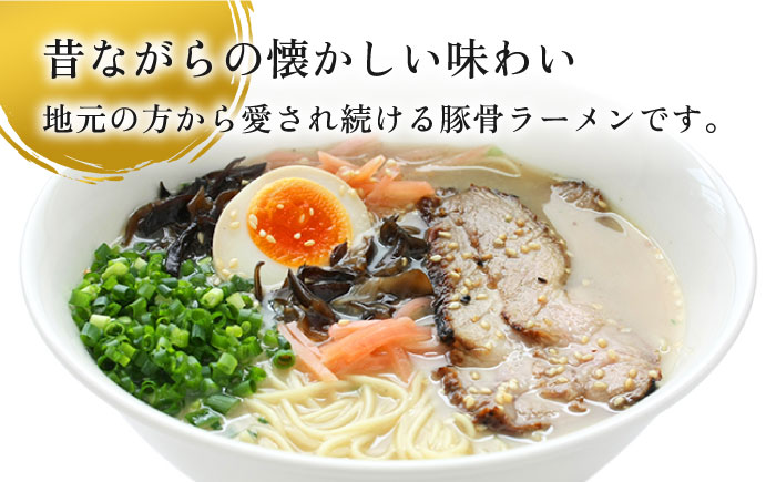 【 国産小麦 100%使用】昔ながらの 豚骨ラーメン 8食 / とんこつ ラーメン 麺 乾麺 / 南島原市 / こじま製麺 [SAZ020]