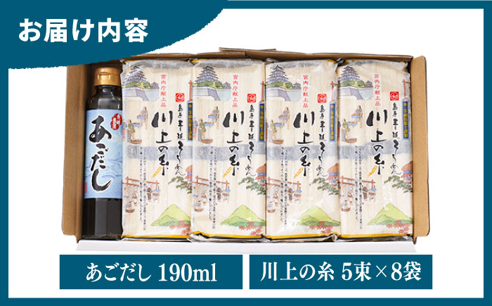 【一級製麺技能士謹製】島原手延べそうめん 2kg あごだし付 / そうめん 島原そうめん 手延べ 麺 素麺 / 南島原市 / 川上製麺 [SCM047]