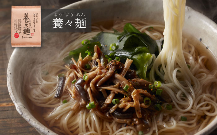 即席麺セットA（7食入）/ にゅうめん 養々麺 うどん 黒ごま麺 梅そうめん そうめん 素麺 ラーメン らーめん 麺 乾麺 小分け / 南島原市 / 雲仙きのこ本舗 [SBJ001]