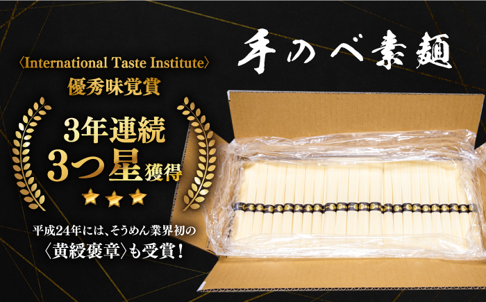 【手のべ陣川 ふるさと納税 限定 商品 】 島原 手延べ そうめん 9kg / L-180 / 化粧箱 そうめん 島原そうめん 手延べ 麺 素麺 / 南島原市 / ながいけ [SCH027]