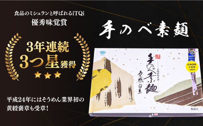 【手のべ陣川】 島原 手延べ そうめん 三彩 1kg LA-25 / 化粧箱 そうめん 島原そうめん 手延べ 麺 素麺 / 南島原市 / ながいけ [SCH010]