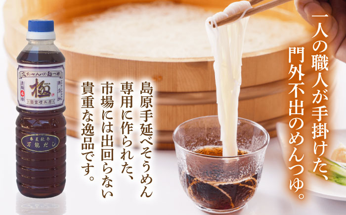 【特製木箱入り】 島原手延べそうめん「克の麺」 1kg 麺つゆセット / そうめん 島原そうめん 手延べ 麺 素麺 ギフト / 南島原市 / 藤田製麺 [SGE001]