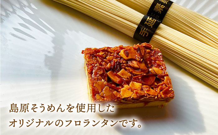 【南島原深江 3代目がつくる】吉田菓子店の 人気 焼き菓子 セット / 南島原市 / 吉田菓子店 [SCT006]