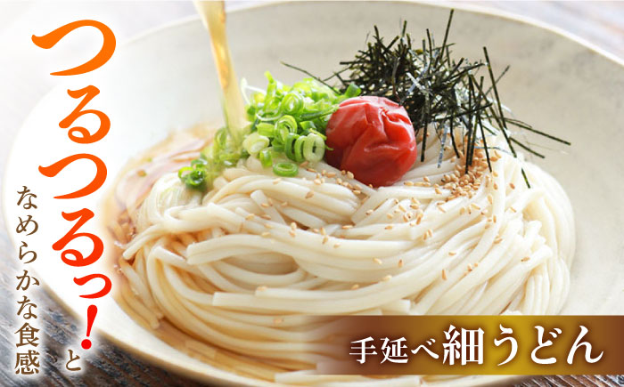 手延べ うどん ・ そば　・ あごだし スープ セット 4食 / 乾麺 麺 食べ比べ めん ウドン 饂飩 あごだしスープ付き / 南島原市 / ふるせ [SAQ056]