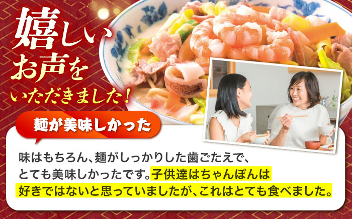 【長崎本場の味】スープ付 ちゃんぽん ・ 皿うどん  計20食 (各10食) / ちゃんぽん チャンポン 長崎 スープ 乾麺 皿うどん スープ 麺 / 南島原市 / こじま製麺 [SAZ007]