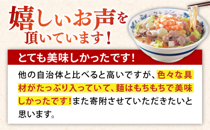 【ゴロゴロ具材で旨みたっぷり】長崎 海鮮冷凍ちゃんぽん 4食 / チャンポン麺 スープ付き 海鮮 ちゃんぽん チャンポン 長崎 スープ 冷凍 具材 / 南島原市 / こじま製麺 [SAZ017]