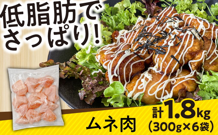 【ヘルシーセット】南島原産　華味鳥（もも肉 ムネ肉 チキンダイス）4.2kg（300g×14袋）鶏肉 カット済み 小分け /　肉 とり肉 とりむね とりもも 冷凍 大容量 / 南島原市 / 株式会社渡部ブロイラー [SFS005]