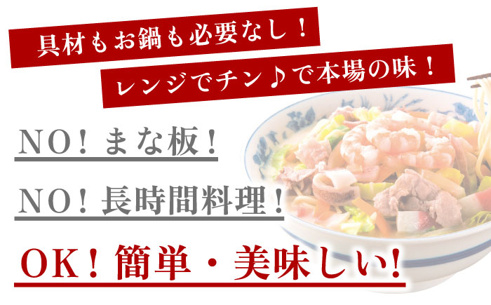 【 海鮮具入 】ちゃんぽん ・ 皿うどん セット 計 4食 (各 2食 )  / ちゃんぽん チャンポン 皿うどん 長崎皿うどん 長崎 スープ付 麺 海鮮 長崎 スープ 冷凍 具材 / 南島原市 / こじま製麺 [SAZ019] 