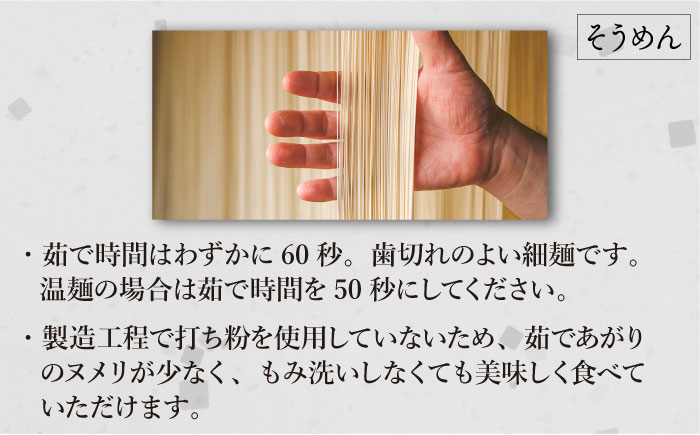 【定期便 年4回】手延べ 麺 詰め合わせ 3kg  （50g×60束）  / 島原 手延べ そうめん パスタ 中華めん うどん 麺 / 南島原市 / 池田製麺工房 [SDA048]