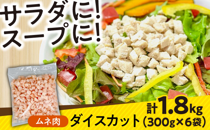 【ヘルシーセット】南島原産　華味鳥（もも肉 ムネ肉 チキンダイス）4.2kg（300g×14袋）鶏肉 カット済み 小分け /　肉 とり肉 とりむね とりもも 冷凍 大容量 / 南島原市 / 株式会社渡部ブロイラー [SFS005]