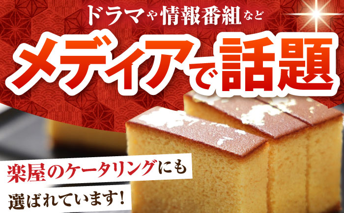 【6回定期便】【濃厚で上品な甘み】和三盆糖「長崎五三焼かすてら」1本（極上） 伊藤代二作＜烏骨鶏卵使用＞ / かすてら カステラ 長崎かすてら 長崎カステラ お土産 お菓子 ギフト 贈り物 贈答用 五三焼 スイーツ 菓子 / 南島原市 / 株式会社須崎屋 [SCA011]