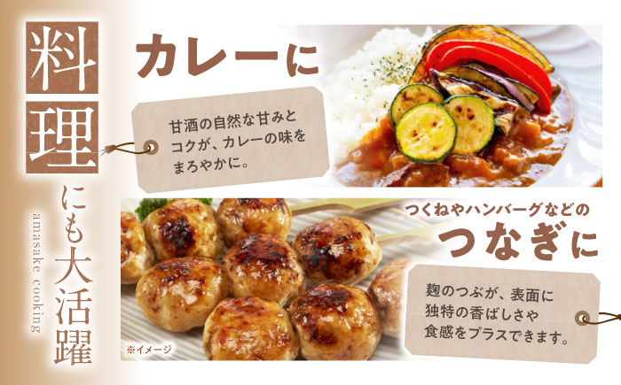 【にっぽんの宝物世界大会2018 】甘酒 最優秀賞受賞！百年甘酒 370g × 2本入り / 甘酒 あまざけ あま酒 甘酒 無添加 甘酒 米麹 無添加 砂糖不使用 健康甘酒 発酵食品 菌活 酵素 / 南島原市 / 酒蔵吉田屋 [SAI036]