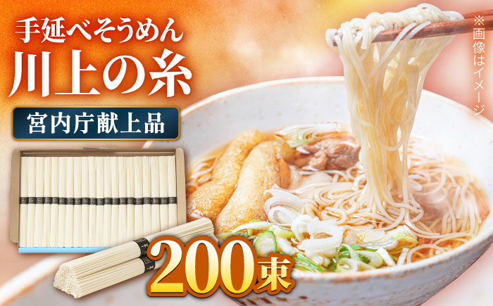 【宮内庁献上品】島原 手延べ そうめん 川上の糸 1kg×10箱 / 素麺 島原そうめん 麺 / 南島原市 / 川上製麺 [SCM014]