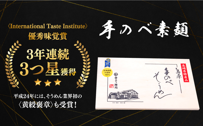 【手のべ陣川】最高級島原 手延べ そうめん 2kg 木箱M-40＋島原 手延べ そうめん 三彩 2kg 木箱 MA-45 / 2個セット / 南島原市 / ながいけ [SCH025]