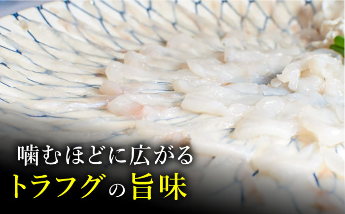 【2024年9月〜発送】長崎県産 とらふぐ 刺身 3人前×2 Wセット（2箱）/ 6人前/ ふぐ ふぐ刺し南島原市 / 大和庵 [SCJ015]