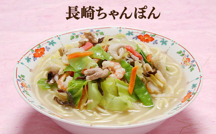 【6回定期便】長崎ちゃんぽん 皿うどん セット 6食（ちゃんぽん4食、皿うどん2食） / 本場 スープ付 本格 贈り物 お取り寄せ / 南島原市 /  狩野食品 [SDE015]