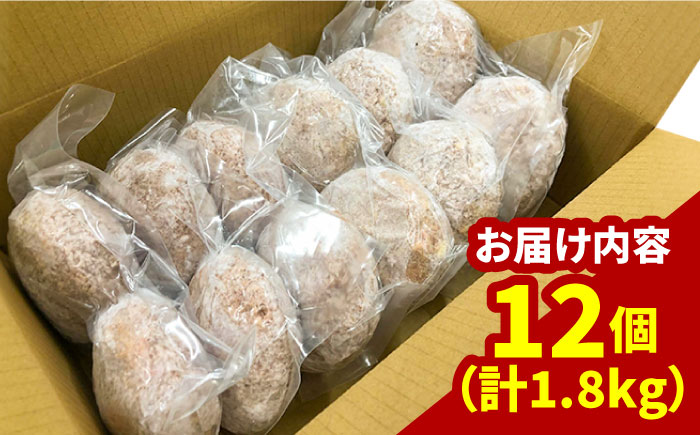 【溢れる肉汁】長崎和牛100％使用生ハンバーグ150g×12個 計1800g / 長崎和牛 湯煎 こんがりふっくらハンバーグ 黒毛牛肉100% / 南島原市 / 原城温泉 真砂 [SFI002]