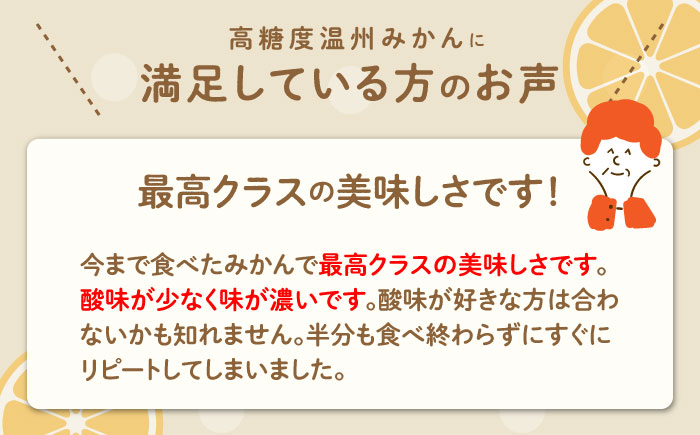 【2024年12月〜発送】【大満足！ 2回 定期便 】温州みかん 約5kg / みかん 定期便 ミカン 蜜柑 長崎県産みかん 糖度 果物 くだもの 果物定期便 フルーツ ふるーつ フルーツ定期便 旬 家庭用 5kg / 南島原市 / 南島原果物屋 [SCV017]