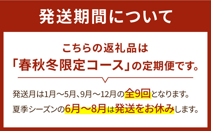 【春秋冬限定コース】豪華！野菜 果物 きのこセット 15品目以上 9回定期便 / 野菜定期便 やさい定期便 フルーツ 果物 キノコ 詰め合わせ / 南島原市 / 吉岡青果 [SCZ024]