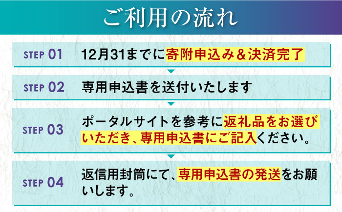 【あとから選べる】南島原市 ふるさとギフト 30万円分 / あとから寄附 あとからギフト 選べる寄附 30万円 300000円 / 南島原市 [SZX009]