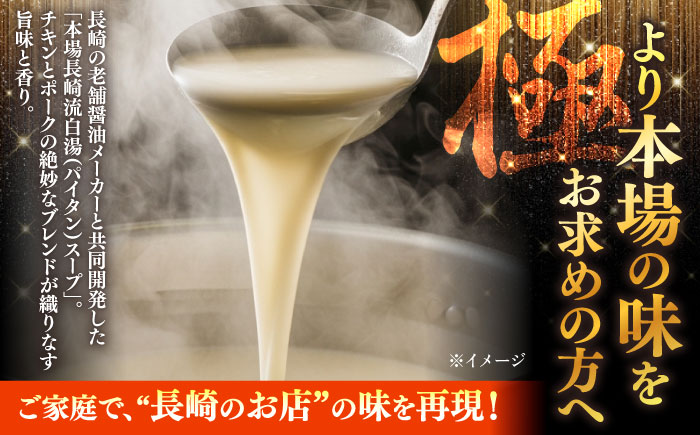 ≪訳あり≫【本場仕込みの極上スープ】長崎白湯ちゃんぽん 4食 / ちゃんぽん チャンポン 長崎ちゃんぽん 麺 お試し / 南島原市 / こじま製麺 [SAZ025]