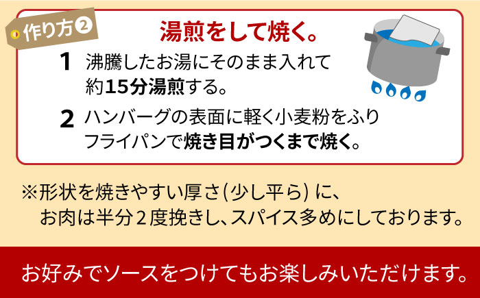 【9回定期便】長崎和牛 牛タン入りハンバーグ150g×12個 計16.2kg / 南島原市 / 原城温泉 真砂 [SFI009]