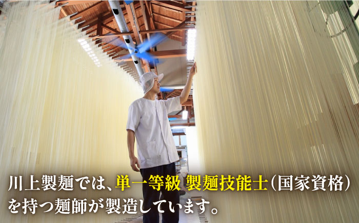 【宮内庁献上品】島原 手延べ そうめん 川上の糸 4kg×4箱 / 素麺 島原そうめん 麺/ 南島原市 / 川上製麺 [SCM060]