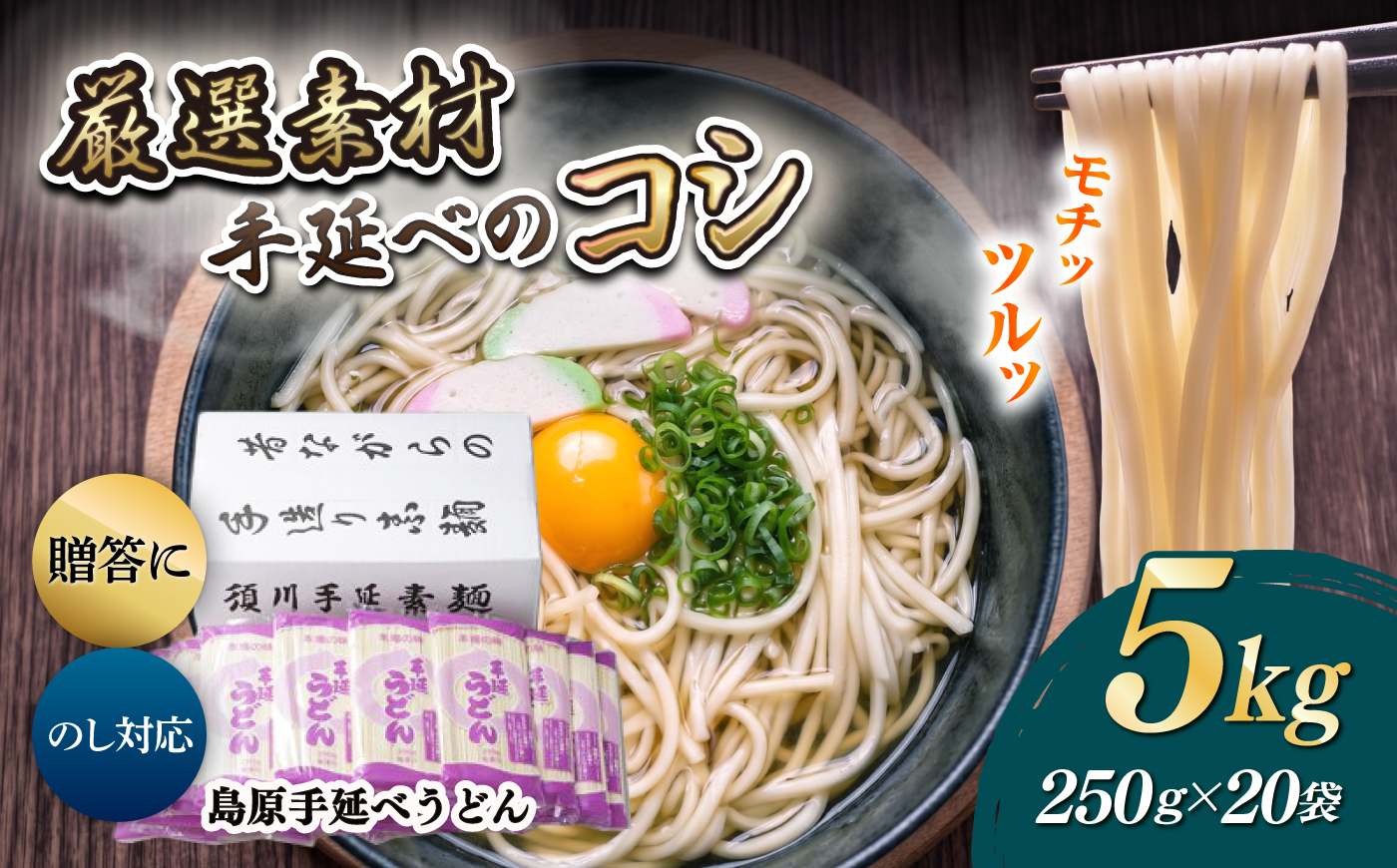 島原手延べうどん 5kg / そうめん 島原そうめん そうめん ソーメン ソーメン 手延べ 麺 素麺 ソーメン / 南島原市 / 藤田製麺 [SGE006]
