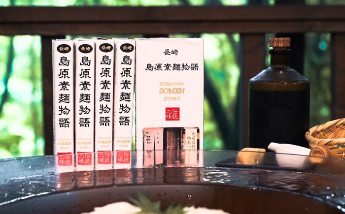 【邑居監修！麺つゆ付き】島原 手延べ そうめん 4人前 (50g×4束×2袋）めんつゆ 4袋 / 島原素麺物語 麺 乾麺 / 南島原市 / 三和サービス株式会社 [SGB010]