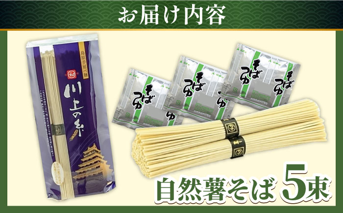 【年内発送】年越しそば 手延べ自然薯そば 250g（2〜3人前）蕎麦つゆセット / 蕎麦 そば ソバ 手延べ 国産 乾麺 麺 めん 自然薯 麺つゆ 麺つゆ付き / 南島原市 / 川上製麺 [SCM020]