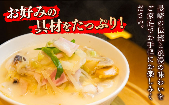 長崎 ちゃんぽん 皿うどん 詰合せセット / スープ付きチャンポン スープ付き皿うどん  国産 食べ比べ ギフト プレゼント贈答用 お手軽 簡単 常温 ちゃんぽん麺 スープの素 / 南島原市 / 川崎 [SBI007]