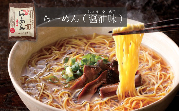 即席麺セットA（7食入）/ にゅうめん 養々麺 うどん 黒ごま麺 梅そうめん そうめん 素麺 ラーメン らーめん 麺 乾麺 小分け / 南島原市 / 雲仙きのこ本舗 [SBJ001]