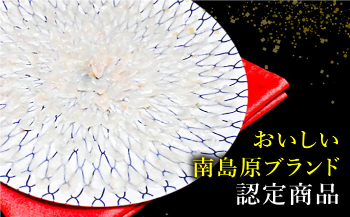 【2024年9月〜発送】長崎県産 とらふぐ 刺身 と 鍋 セット 2〜3人前  / ふぐ ふぐ刺し 南島原市 / 大和庵 [SCJ007]