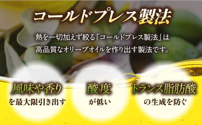 【国産 手摘み 100%】南島原産 オリーブオイル S島原 / オリーブ オイル 油 あぶら 食用油 / 南島原市 / ふるさと企画 [SBA001]