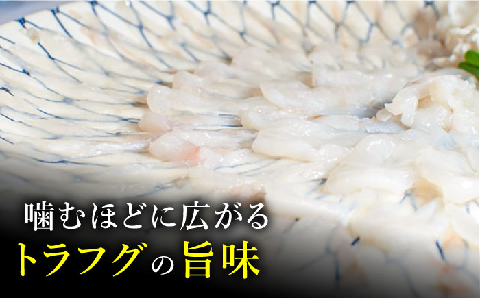 【2024年9月〜発送】長崎県産 とらふぐ 刺身 と 鍋 セット 2〜3人前  / ふぐ ふぐ刺し 南島原市 / 大和庵 [SCJ007]