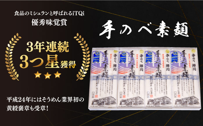 【手のべ陣川】島原 手延べ そうめん 2kg / GS-35 / 化粧箱 袋入 そうめん 島原そうめん 手延べ 麺 素麺 / 南島原市/ ながいけ [SCH007]