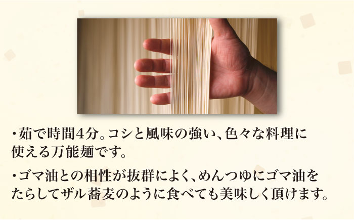 【V.W.Pコラボ】島原手延べ 中華めん 1.5kg / マグネットステッカー 付 / ラーメン 麺 乾麺 / 南島原市 / 池田製麺工房 [SDA028]