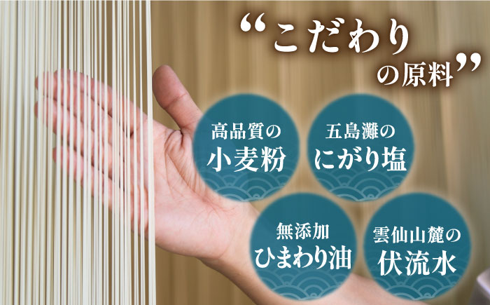 【一級製麺技能士謹製】島原手延べそうめん 2kg あごだし付 / そうめん 島原そうめん 手延べ 麺 素麺 / 南島原市 / 川上製麺 [SCM047]