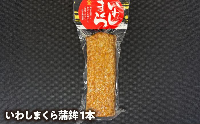 【長崎南島原名物】かまぼこ バラエティセット /　蒲鉾　ヘルシー　魚介類　練り物　/　南島原市　/　三ツ池 [SCK021]